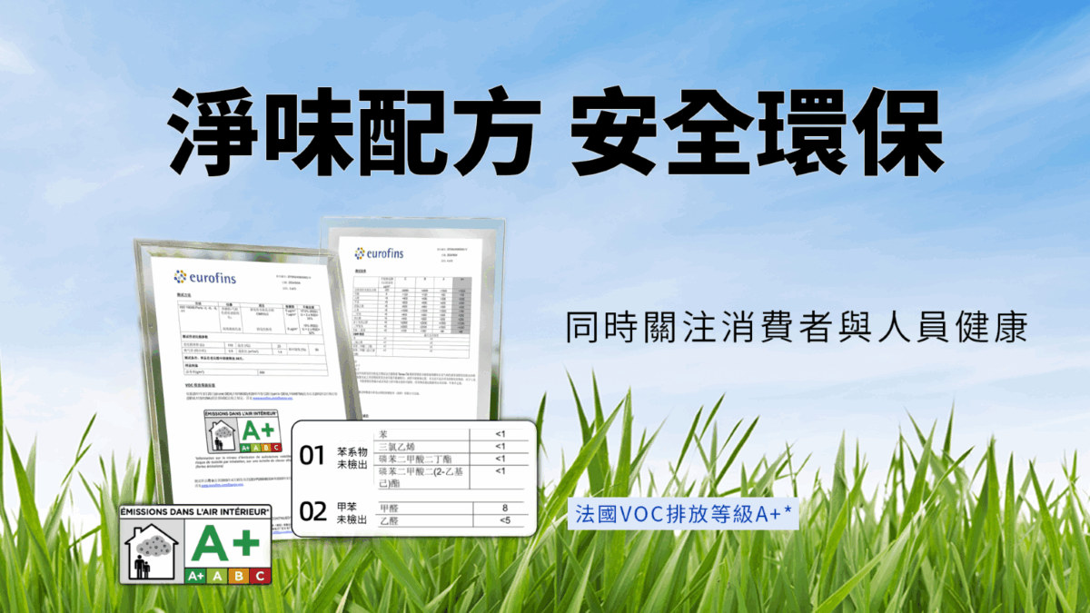 VOC認證